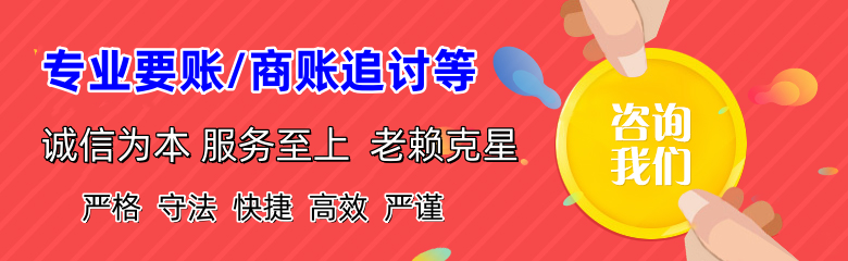 芒康要账公司